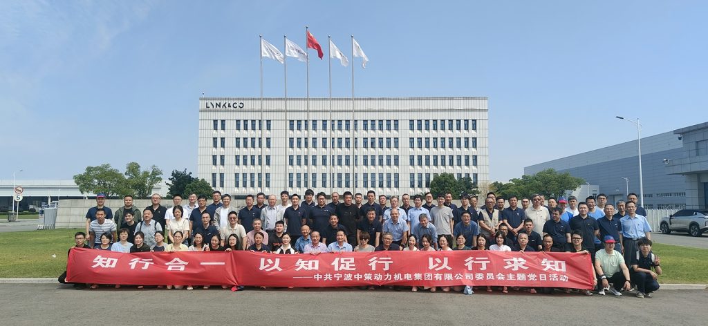 CSI Group's Party members visiting Lynk & Co's smart factory in Yuyao
