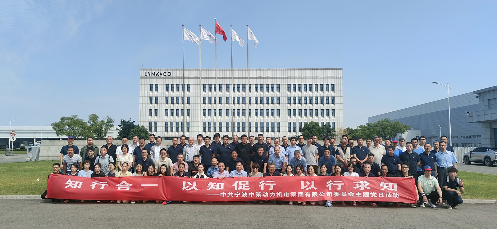 CSI Group's Party members visiting Lynk & Co's smart factory in Yuyao