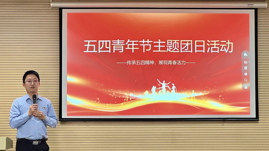 CSI Group Holds May 4th Youth Day Theme Event Featuring Patriotic Film Screening and Team Competitions