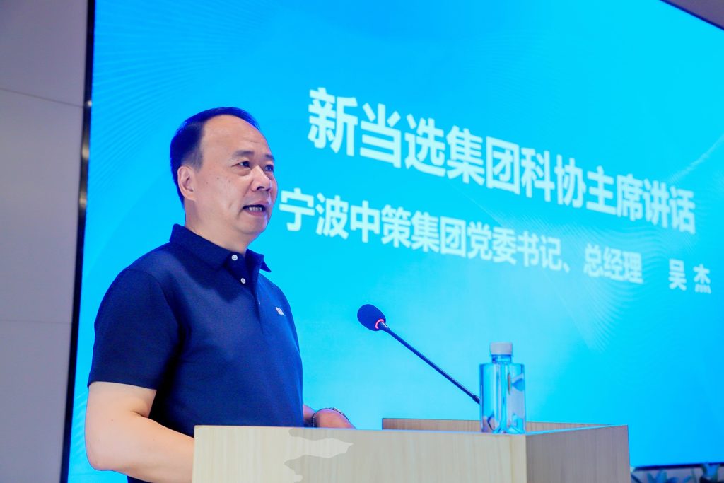 Wu Jie, Chairman of CSI Group, speaking at the Science and Technology Association conference about innovation strategies