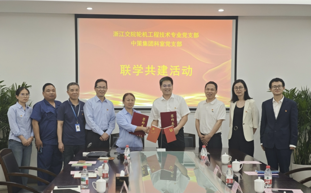 CSI Group and Zhejiang Institute of Communications conduct joint Party-building and red education activities